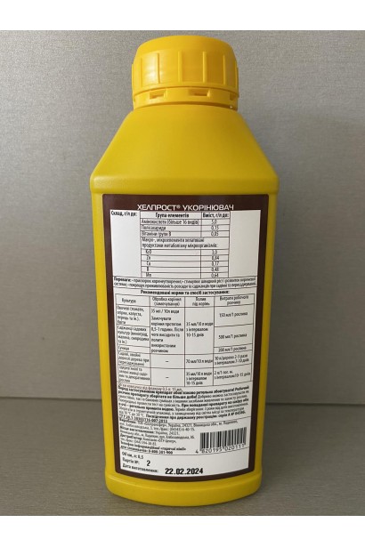 Органо-мінеральне добриво Жива Земля Укорінювач Help Rost 500 мл